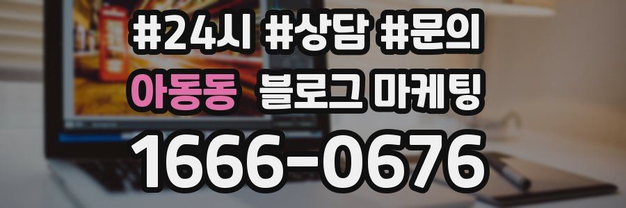 아동동 브랜드 블로그