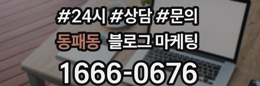 동패동 브랜드 블로그
