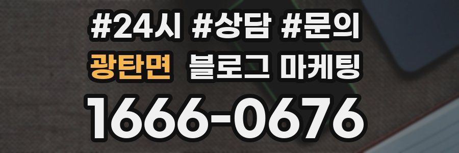 광탄면 브랜드 블로그