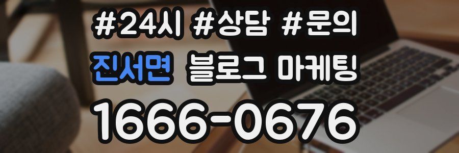 진서면 브랜드 블로그