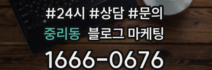 중리동 브랜드 블로그