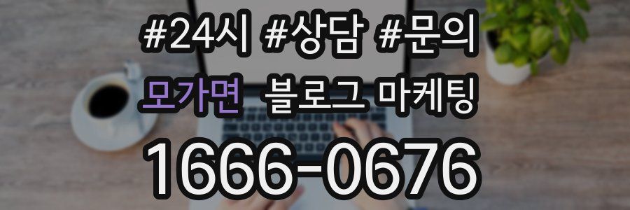 모가면 브랜드 블로그