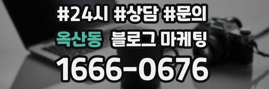 옥산동 브랜드 블로그