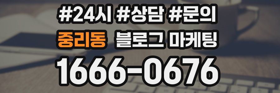 중리동 브랜드 블로그