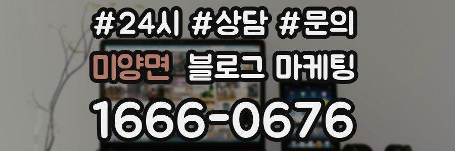 미양면 브랜드 블로그