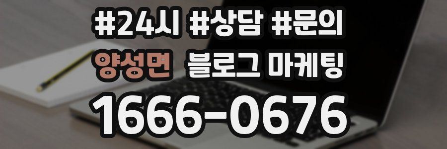 양성면 브랜드 블로그