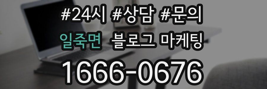 일죽면 브랜드 블로그