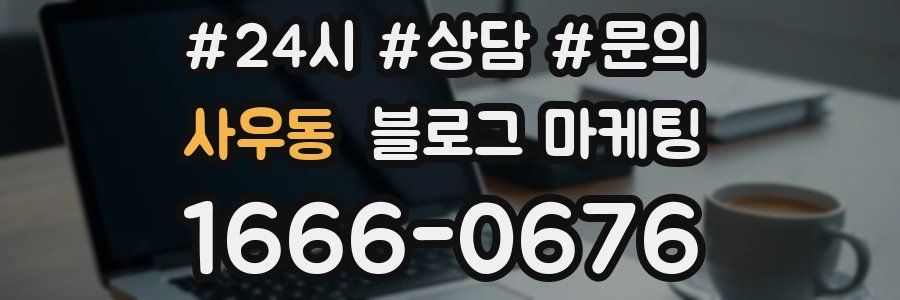 사우동 브랜드 블로그