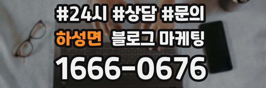 하성면 브랜드 블로그