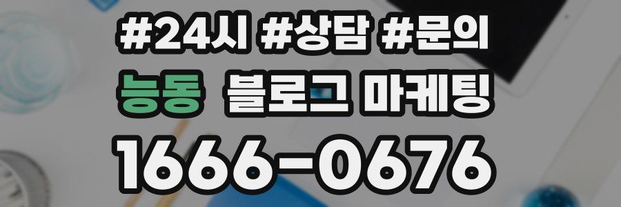 능동 브랜드 블로그