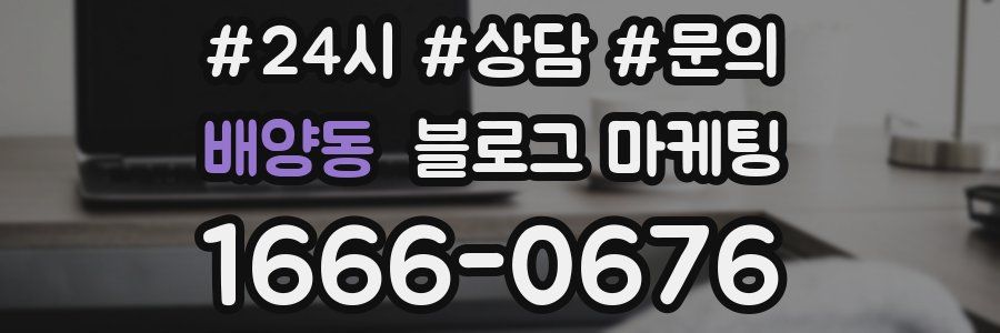 배양동 브랜드 블로그