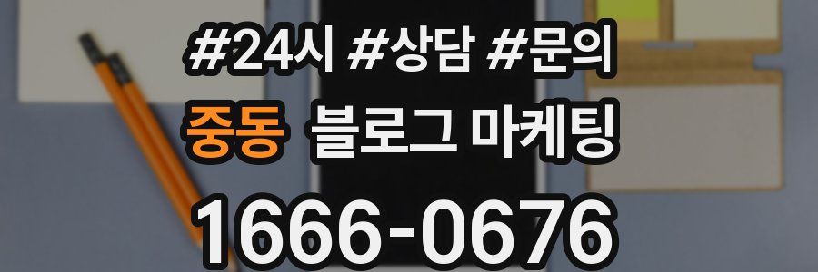 중동 브랜드 블로그