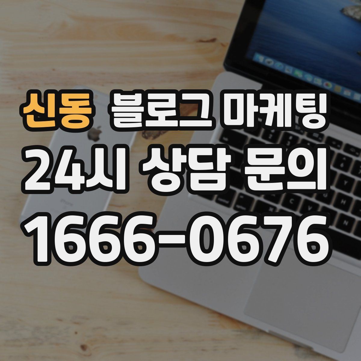 신동 블로그 마케팅 가족이 도와주는 매장의 따뜻한 분위기 전하기