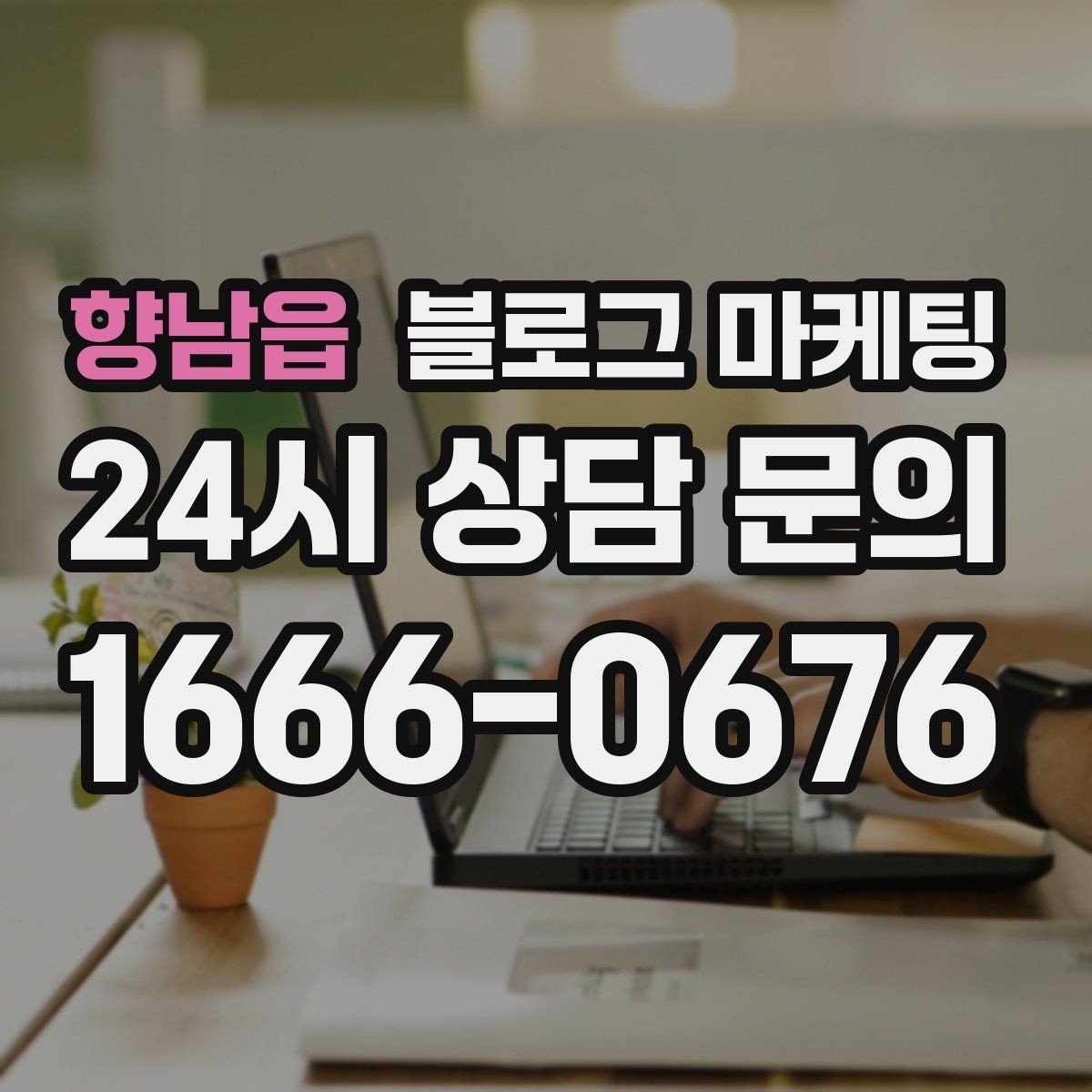 향남읍 블로그 마케팅 별점 리뷰가 적어도 보완할 수 있는 콘텐츠