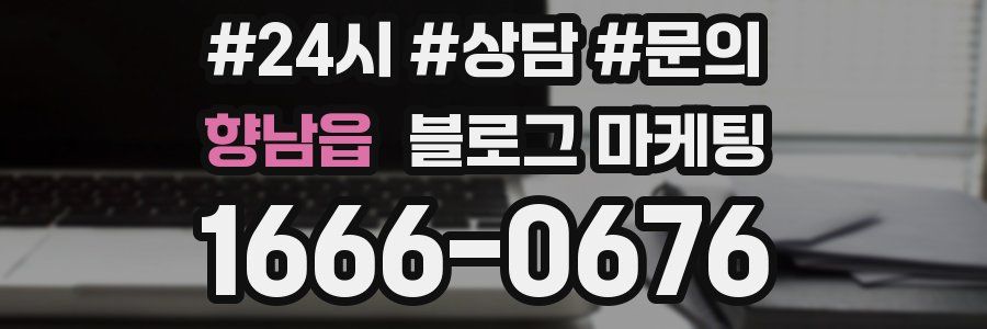 향남읍 브랜드 블로그