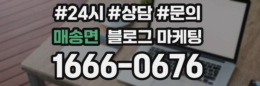 매송면 브랜드 블로그