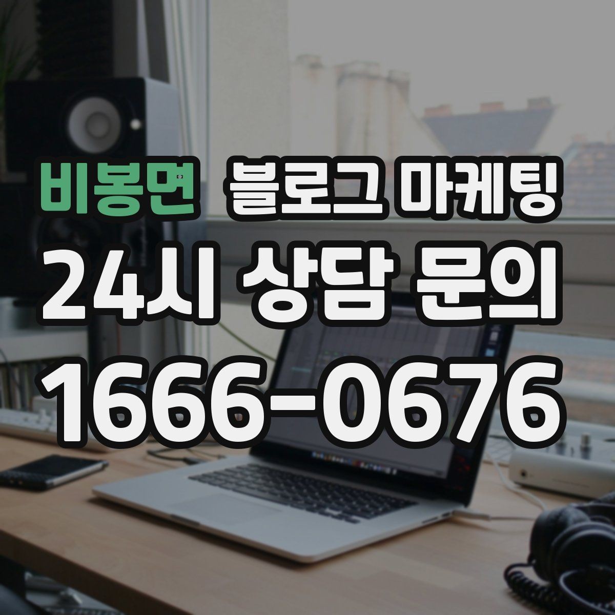 비봉면 블로그 마케팅 방학 시즌 체험 클래스와 원데이 클래스 소개