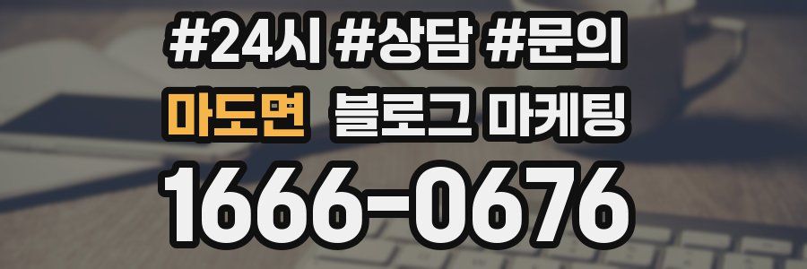 마도면 브랜드 블로그
