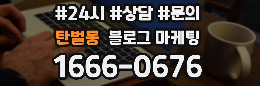 탄벌동 브랜드 블로그