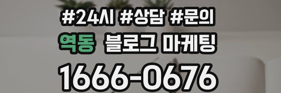 역동 브랜드 블로그