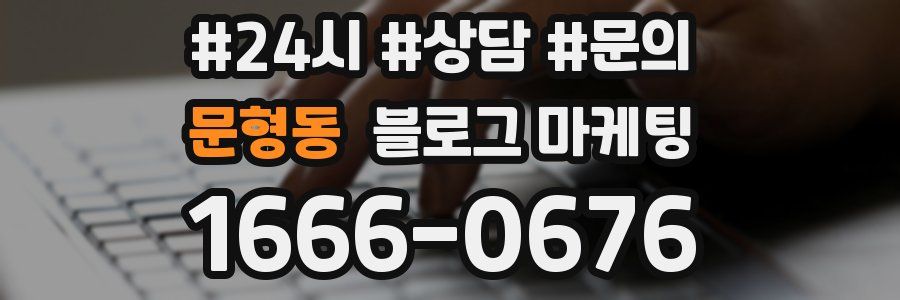 문형동 브랜드 블로그