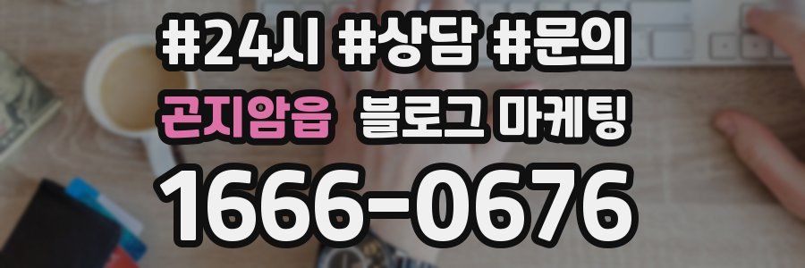 곤지암읍 브랜드 블로그