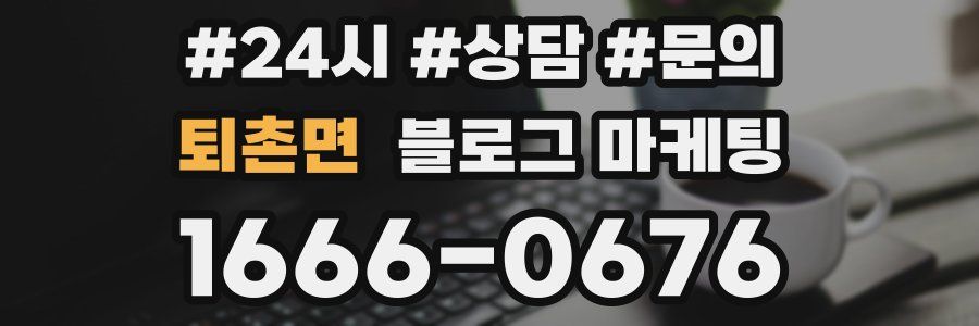 퇴촌면 브랜드 블로그