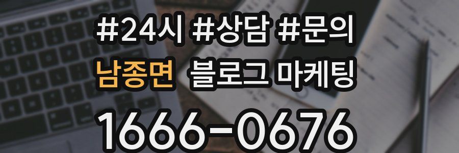 남종면 브랜드 블로그