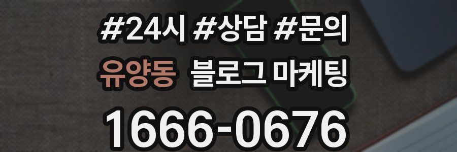 유양동 브랜드 블로그