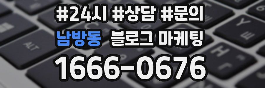남방동 브랜드 블로그