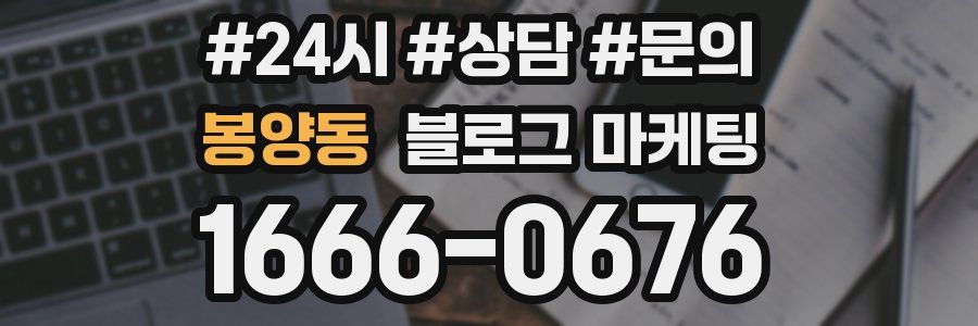 봉양동 브랜드 블로그