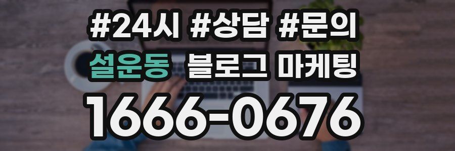 설운동 브랜드 블로그