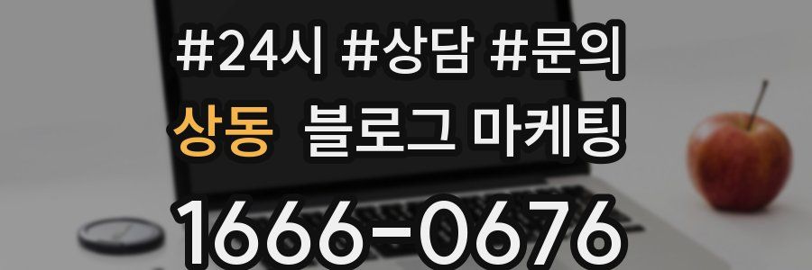 상동 브랜드 블로그