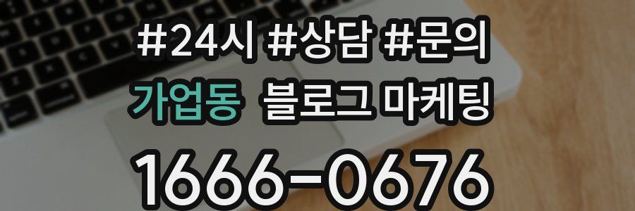 가업동 브랜드 블로그
