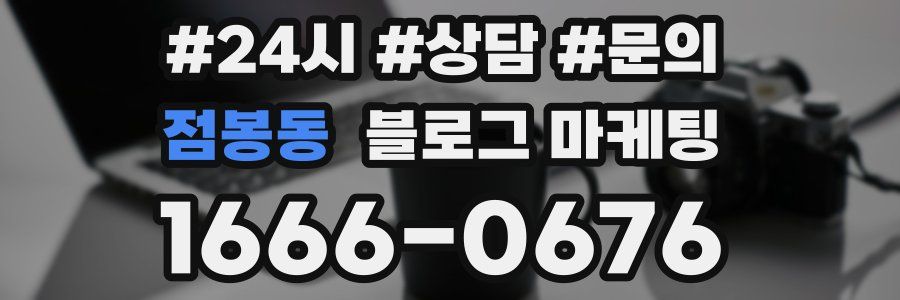 점봉동 브랜드 블로그