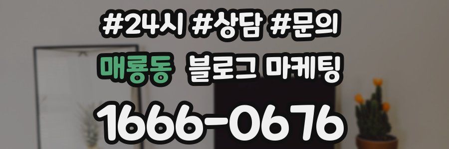 매룡동 브랜드 블로그