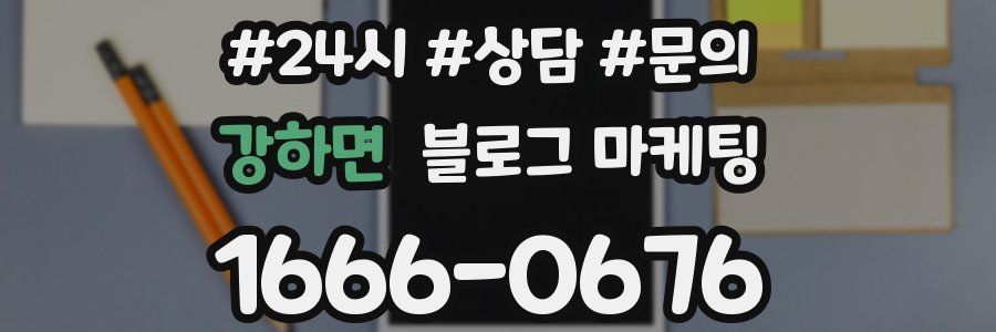 강하면 브랜드 블로그