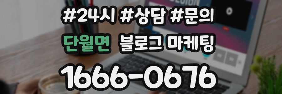 단월면 브랜드 블로그
