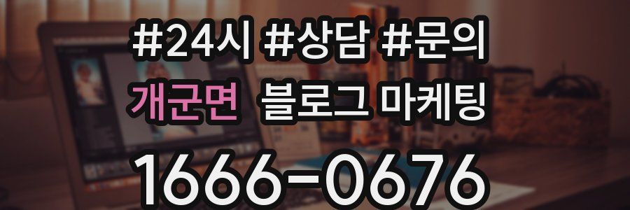 개군면 브랜드 블로그