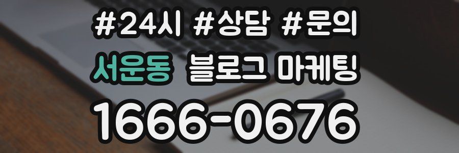 서운동 브랜드 블로그