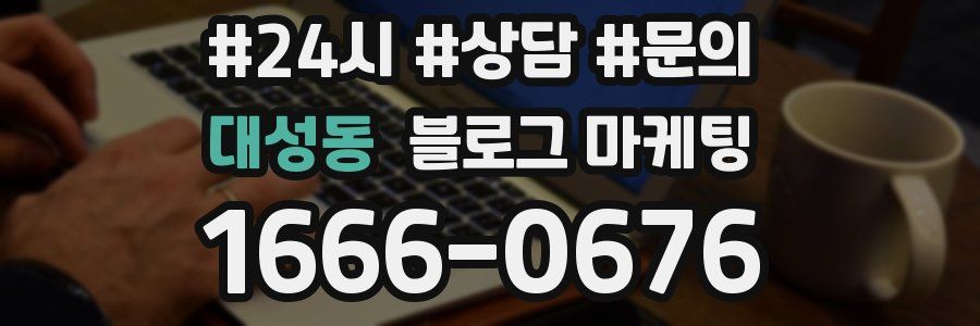 대성동 브랜드 블로그