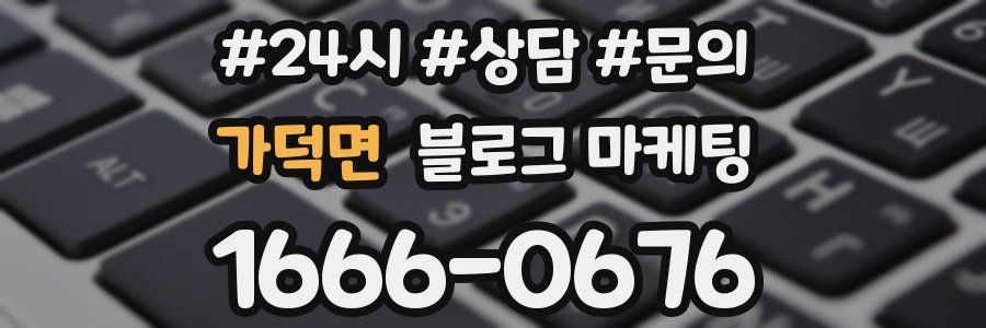 가덕면 브랜드 블로그