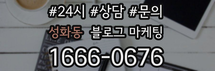 성화동 브랜드 블로그