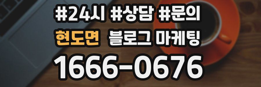 현도면 브랜드 블로그