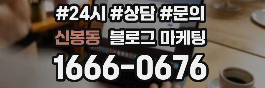 신봉동 브랜드 블로그