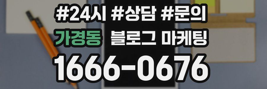 가경동 브랜드 블로그