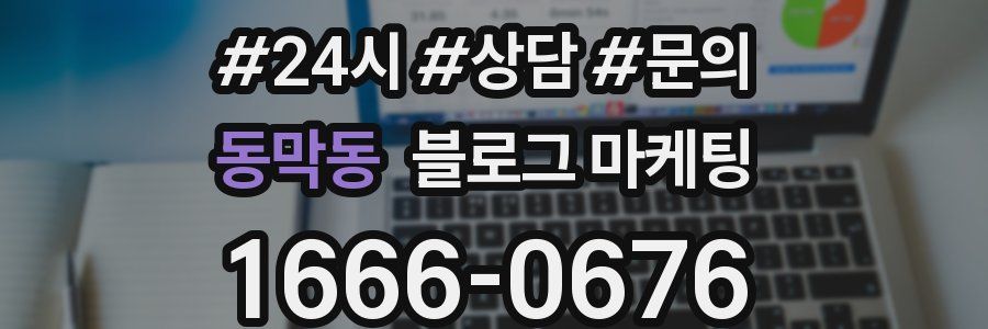 동막동 브랜드 블로그