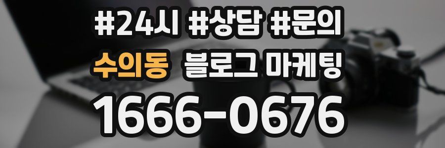 수의동 브랜드 블로그