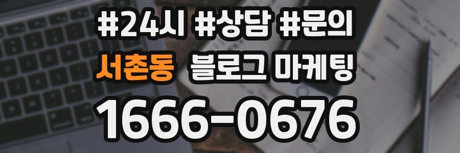 서촌동 브랜드 블로그
