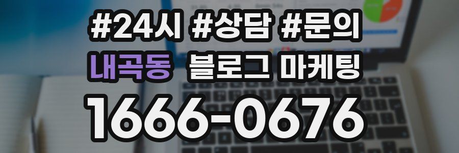내곡동 브랜드 블로그
